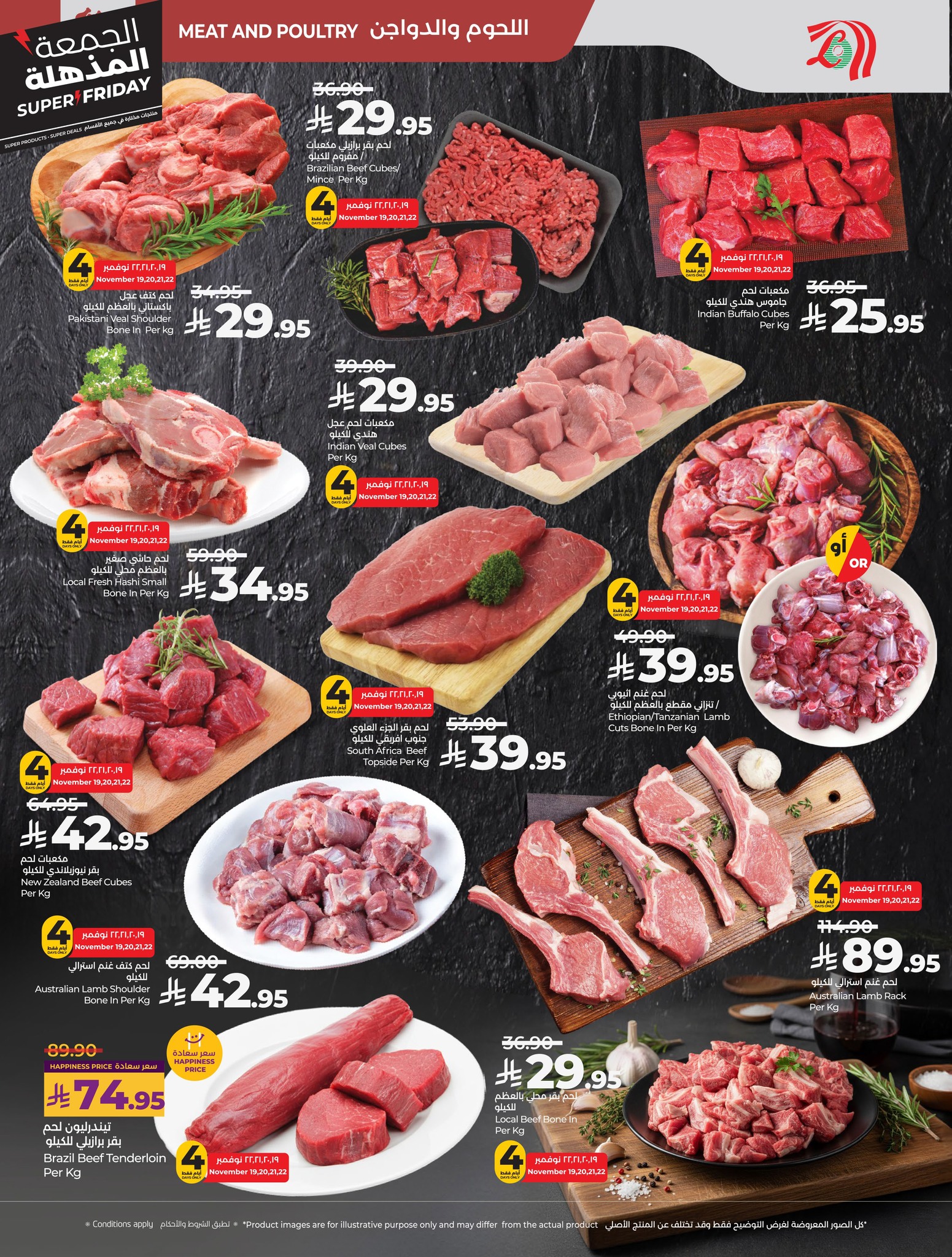 lulu offers from 18nov to 4nov 2025 عروض لولو من 18 نوفمبر حتى 4 نوفمبر 2025 صفحة رقم 32